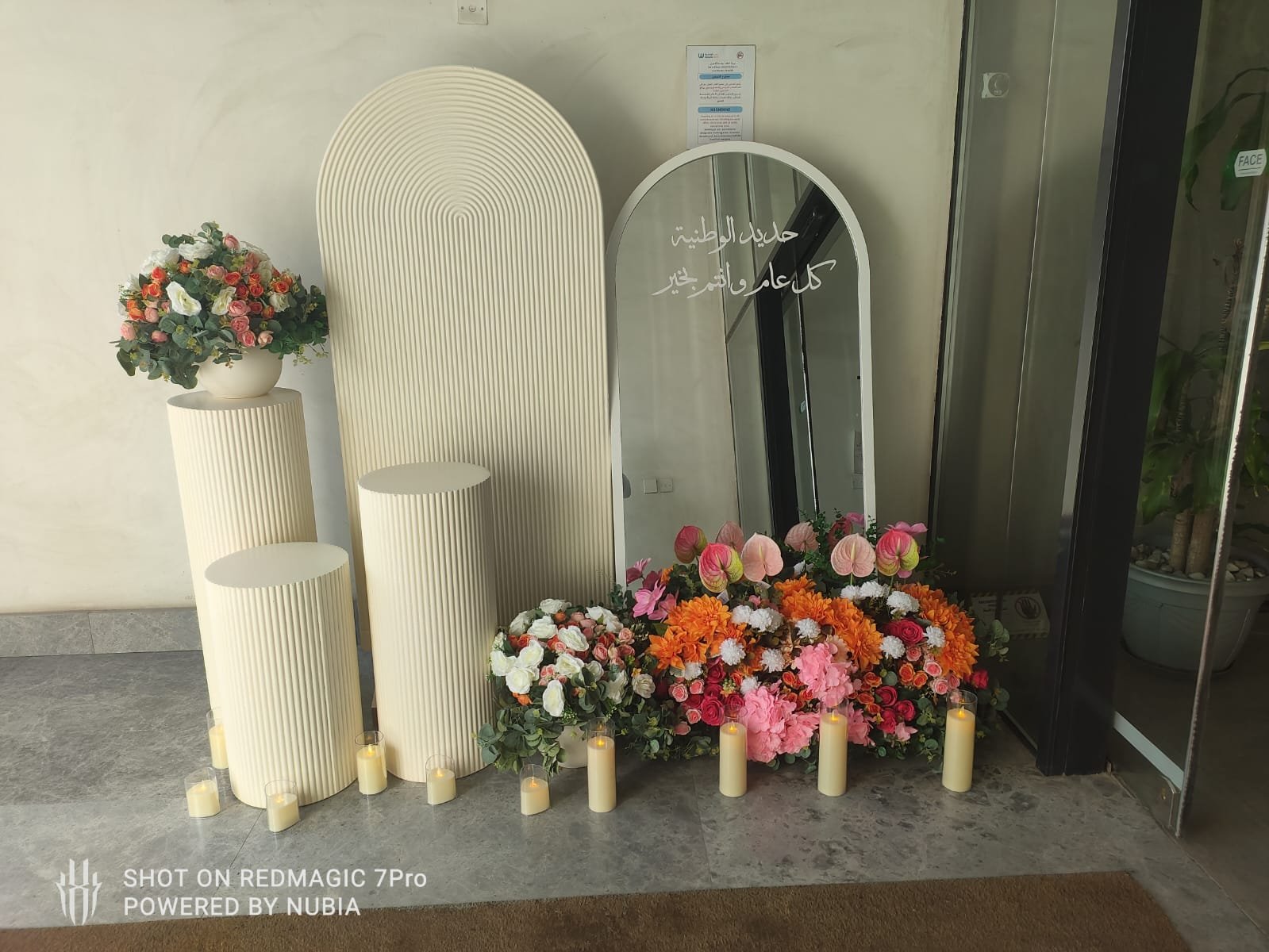 لوحة ترحيبية داخلية بمرآة