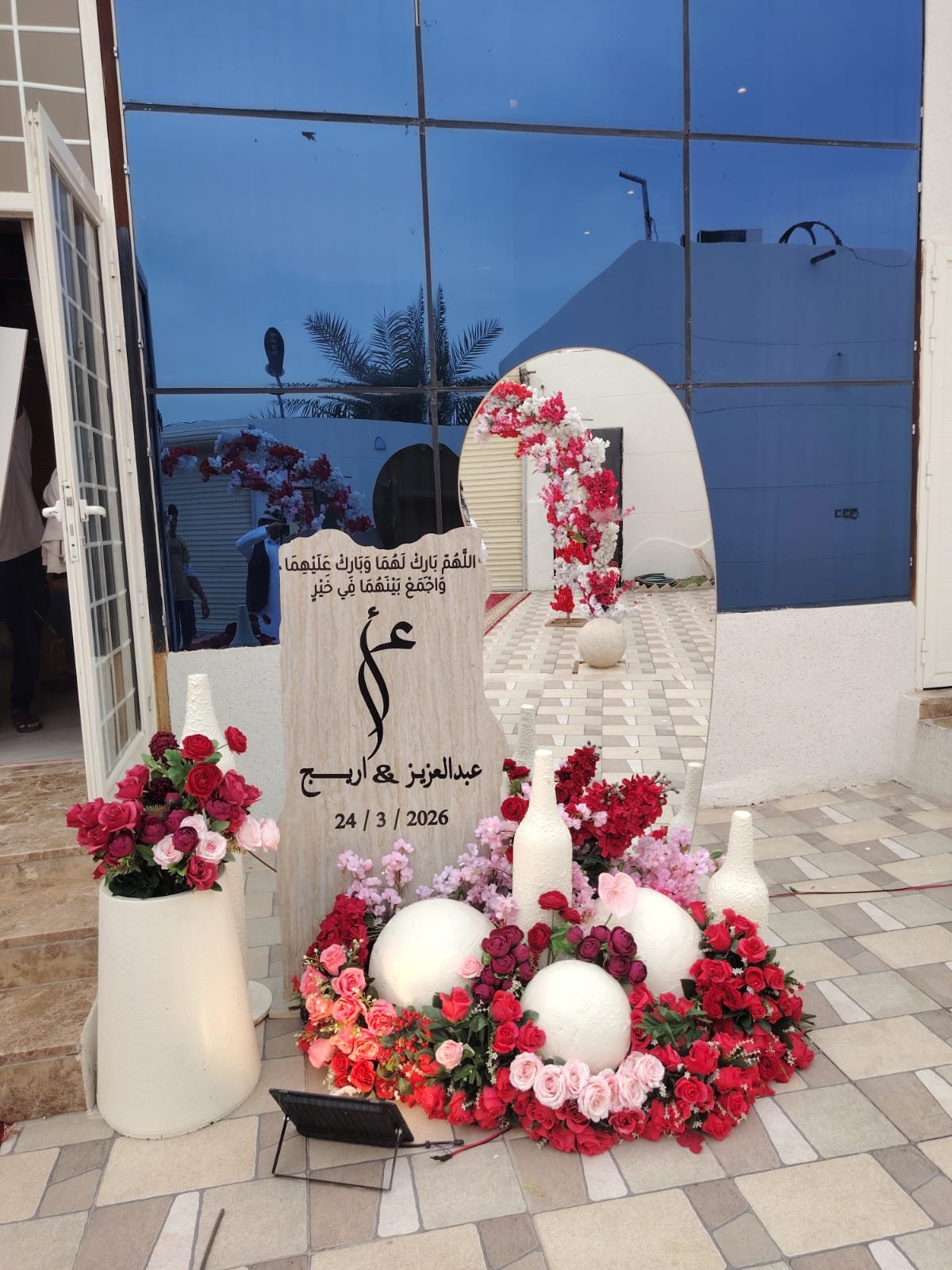 لوحة ترحيبية خارجية عبدالعزيز وأريج